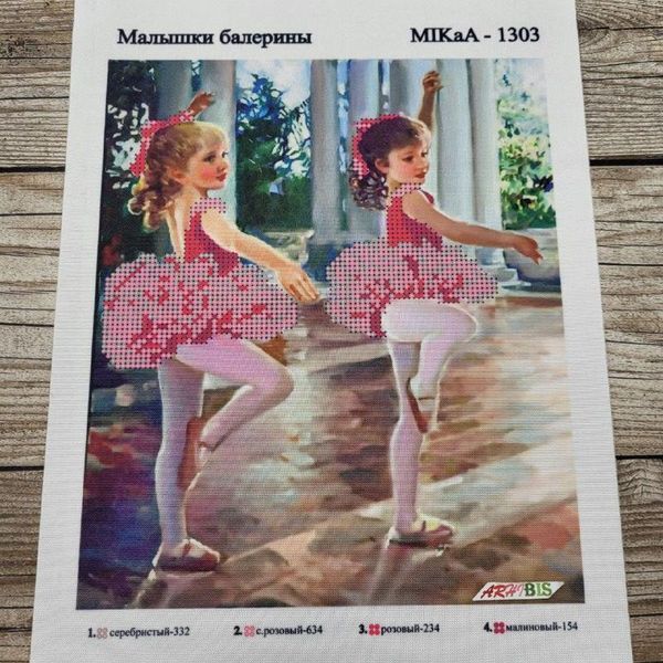 1303 Маленькі балерини А4, схема для вишивання бісером картини схема-ма-1303 фото