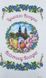 БР 0067 Великодній рушник, заготовка для вишивки бісером схема-с-БР 0067 фото 2
