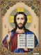 А3Р_320 Ісус Христос, схема для вишивки бісером ікони схема-А3Р_321 фото 1