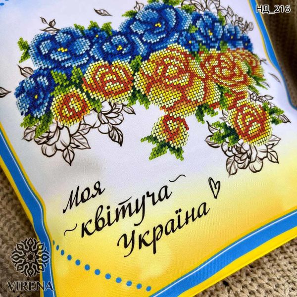НД_216 Моя квітуча Україна набір для вишивання подушки бісером НД_216 фото
