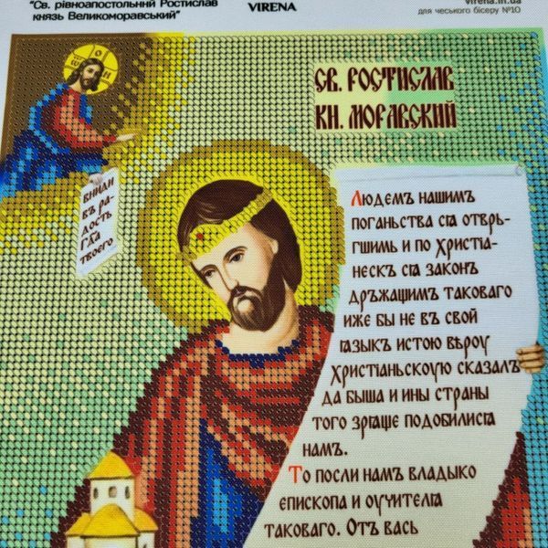 А4Р_445 Saint Rostislav (23,5*19 cm), bead embroidery kit of the named icon