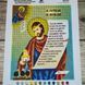 А4Р_445 Saint Rostislav (23,5*19 cm), bead embroidery kit of the named icon