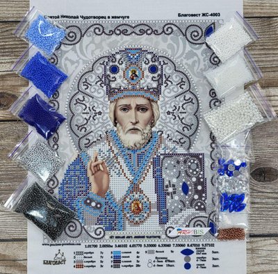 ЖС-4003 Святий Миколай у перлах, набір для вишивання бісером ікони БС 0050 фото