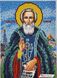 198 Святой Сергей, набор для вышивки бисером именной иконы АБВ 00017510 фото 2