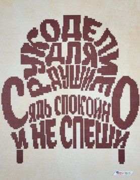 1995 Рукоділля схема для душі А3, схема для вишивання бісером картини схема-ма-1995 фото