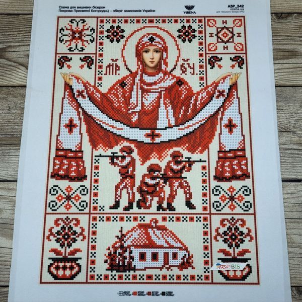 А3Р_342 Покров Пресвятой Богородицы &mdash; оберег защитников Украины (36,5*27 см), набор для вышивки бисером картины А3Р_342 фото