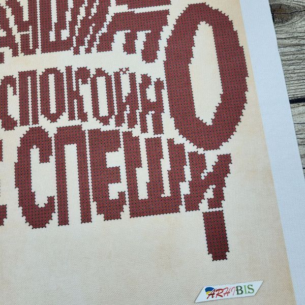 1995 Рукоділля схема для душі А3, схема для вишивання бісером картини схема-ма-1995 фото