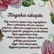 А3Н_440 Благодарность врачу (36,5*27 см), набор для вышивки бисером картины А3Н_440 фото 3