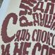 1995 Рукоділля схема для душі А3, схема для вишивання бісером картини схема-ма-1995 фото 3
