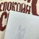 1995 Рукоділля схема для душі А3, схема для вишивання бісером картини схема-ма-1995 фото 4
