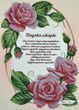 А3Н_440 Благодарность врачу (36,5*27 см), набор для вышивки бисером картины А3Н_440 фото