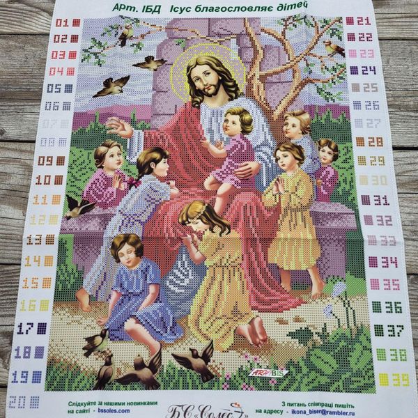ІБД Ісус благословляє дітей, набір для вишивання бісером ікони ІБД фото
