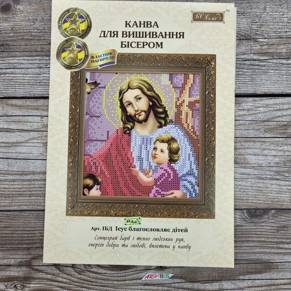 ІБД Jesus Blessing the Children (29,84*39,79 cm), bead embroidery kit of the icon