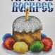 9008 Великодній рушник (53*37 см), набір для вишивки бісером 9008 фото 4