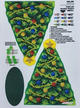 А4Н_521 Ялинка (23*19 см), схема для вишивання бісером новорічної іграшки схема-вр-А4Н_521 фото