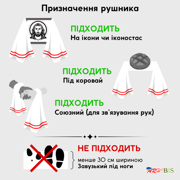 РВМ_003 Маленький свадебный рушник с украинской символикой 140*20см, схема для вышивки бисером схема-вр-РВМ_003 фото