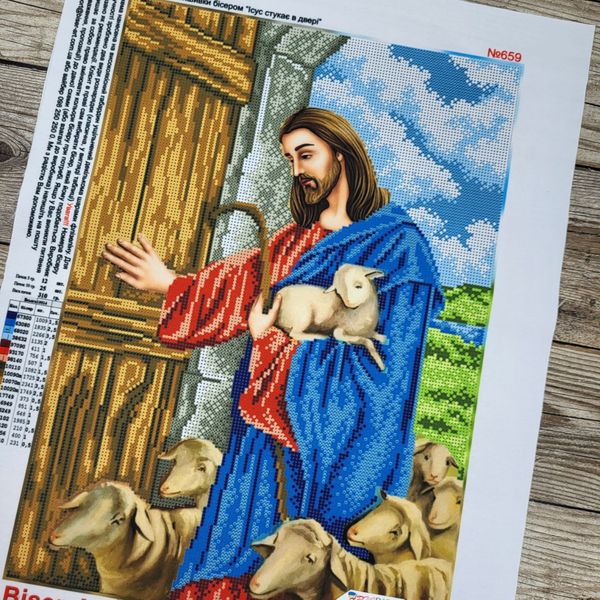 659 Ісус стукає в двері, набір для вишивки бісером ікони 659 фото