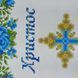 9222 Easter Rushnyk with Cross and Flowers (37*53 cm), bead embroidery kit