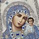 ЖС-4001 Богородица Казанская в жемчуге, набор для вышивки бисером иконы ЖС-4001 фото 8