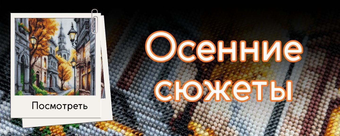 Осінні сюжети