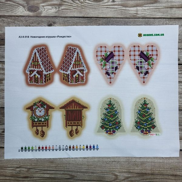 А3-К-918 Рождество набор для вышивки бисером новогодних игрушек АБВ 00123119 фото