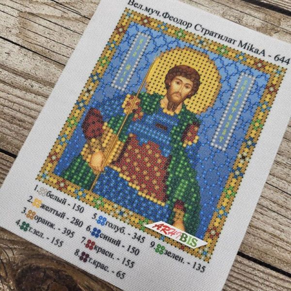 644-94769 Великий мученик Феодор (Федор) Стратилат А6, набор для вышивки бисером иконы 644-94769 фото