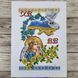 173 Easter Towel with Ukrainian Symbols (53*37 cm), bead embroidery kit