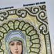 ЖС-5029 Saint Sophia in pearls (13*17 cm), bead embroidery pattern of the icon