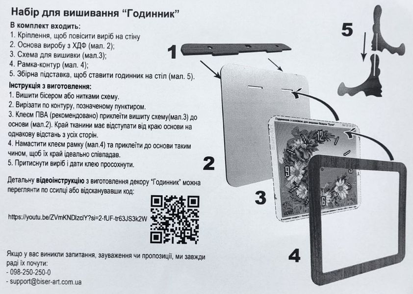 1818008 Годинник з рамкою Вінок з соняхами, заготовка для вишивки бісером схема-ба-1818008 фото