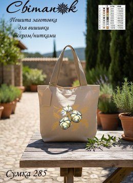 Сумка-285 Cotton (beige 38*40 cm), bead embroidery kit for a tote bag