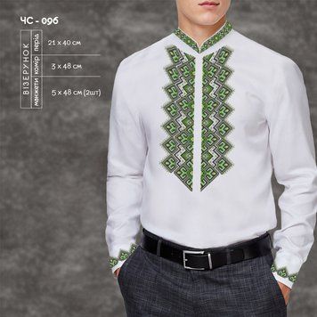 ЧС-096 Men's Shirt Bead Embroidery Kit