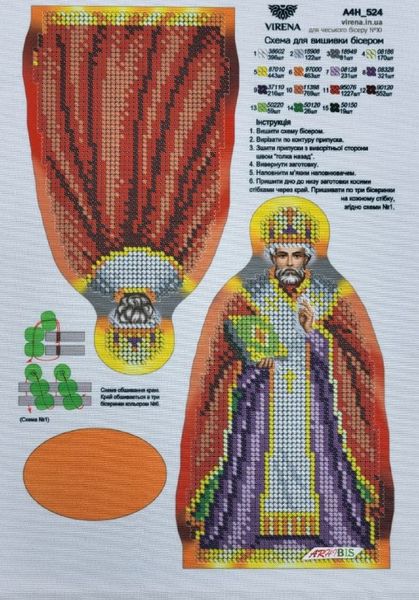 А4Н_524 Святой Николай, набор для вышивки бисером елочной игрушки А4Н_524 фото