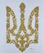 БС-3384 Герб (золото), набор для вышивки бисером картины БС-3384 фото 1