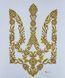БС-3384 Герб (золото) (27*36 см), набор для вышивки бисером картины БС-3384 фото 1