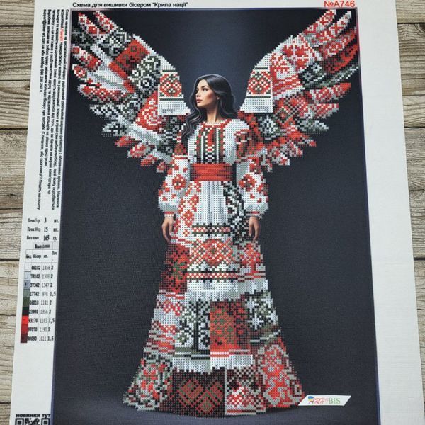 А746 Wings of the Nation (30*42 cm), bead embroidery pattern of the picture