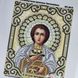 ЖС-5015 Святий Пантелеймон Цілитель у перлах, набір для вишивання бісером ікони ЖС-5015 фото 6