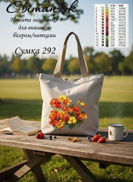 Сумка-292 Marigolds (grey 38*40 cm), bead embroidery kit for a tote bag