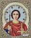 ЖЛ-4737 Святий Георгій (Юрій), набір для вишивання бісером ікони ЖЛ-4737 фото 1