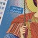 СВД Святой великомученик Дмитрий (Димитрий), набор для вышивки бисером иконы БС/СВД фото 7