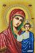 3051 Божа Матір Казанська, набір для вишивки бісером ікони 3051 фото 1