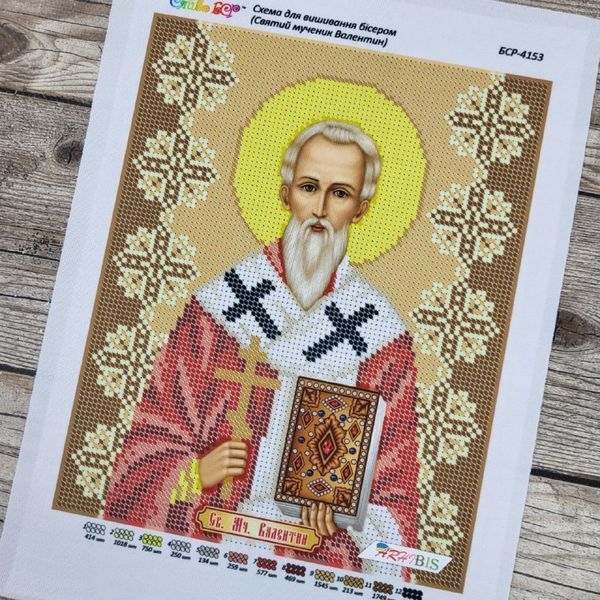 БСР-4153 Saint Valentine (19*23 cm), bead embroidery pattern of the icon