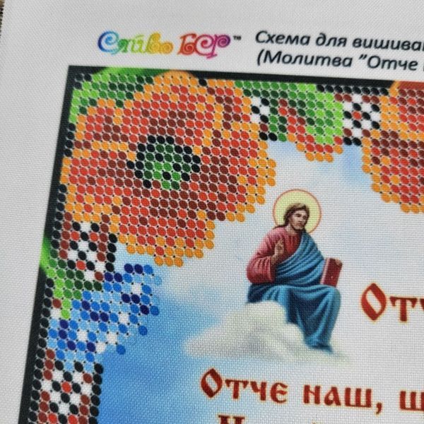 БСР-4183 Our Father (19*23 cm), bead embroidery kit of the prayer