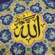 А4-К-722 Аллах, схема для вишивки бісером мусульманської картини схема-ак-А4-К-722 фото 6