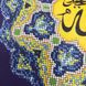 А4-К-722 Аллах, схема для вишивки бісером мусульманської картини схема-ак-А4-К-722 фото 5