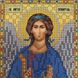 519-94598 Святий Ангел Охоронець А6, набір для вишивання бісером ікони 519-94598 фото 4