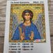 519-94598 Святий Ангел Охоронець А6, набір для вишивання бісером ікони 519-94598 фото 7