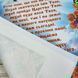 БСР-4183 Our Father (19*23 cm), bead embroidery kit of the prayer