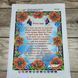 БСР-4183 Our Father (19*23 cm), bead embroidery kit of the prayer