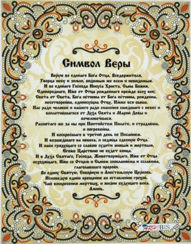 ЖС-3100 Символ віри у перлах та кристалах, схема для вишивання бісером ікони схема-бл-ЖС-3100 фото