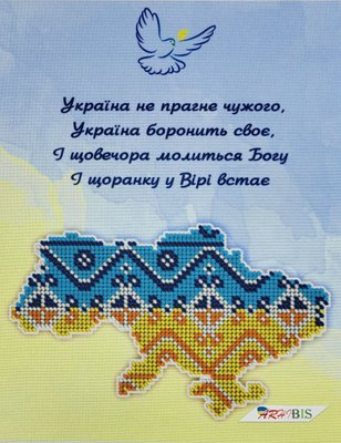 А4Н_558 Украина, набор для вышивки бисером картины А4Н_558 фото
